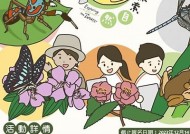 绿意盎然海角社区：探寻自然与生活的完美融合在线体验