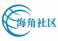 如何在海角社区添加联系方式并进行有效管理