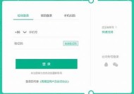 无法登录海角社区？解决方法与常见难题汇总