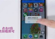 如何在苹果手机上彻底卸载海角社区实践教程