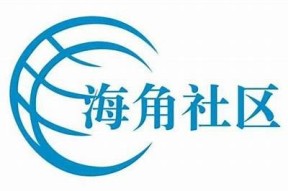 海角社区如何快速查找朋友的ID和资料
