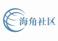 海角社区资源下载攻略：轻松获取所需文件的方法与步骤
