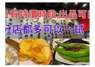 海角社区外卖服务：美食直送到家，便捷享受生活！