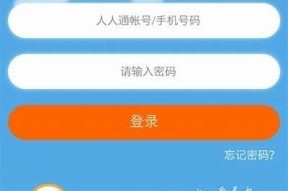 海角社区登录入口：轻松与邻里沟通，畅享精彩生活!