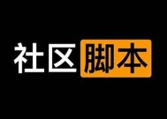 海角社区账号格式详解：轻松复制图片，提升你的使用体验