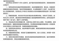 福州海角社区入学考试报名流程及注意事项解析