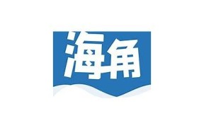 海角官网首页登录入口2023年12月最新指南与注册链接