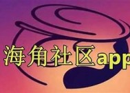 海角社区账号注册指南 - 快速安全创建你的个人账户