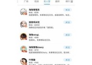 海角社区最新账号密码分享，快速获取使用指南