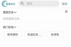 如何在海角社区中下载音频文件的详细步骤指南