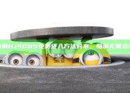 “海角HJ9DB5免费进入方法分享，畅游无限资源！”