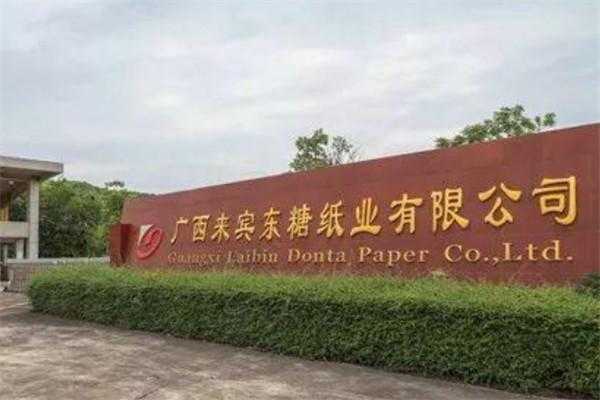广西最大的纸业公司排名-广西最大的纸业公司
